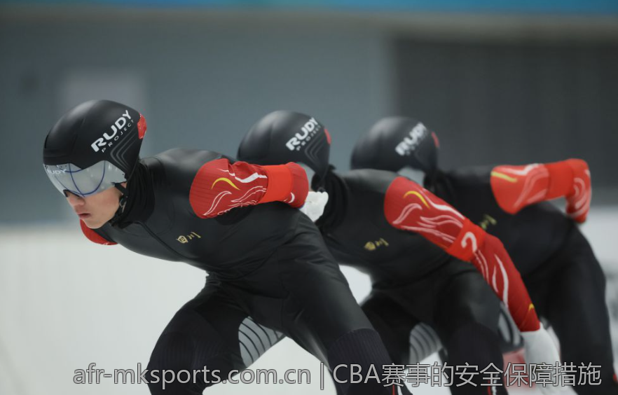 CBA赛事的安全保障措施