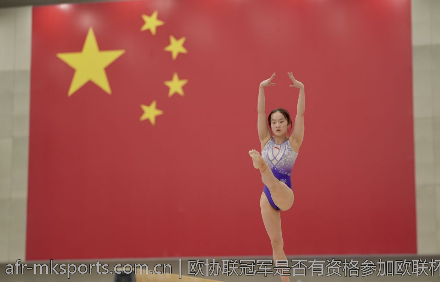 欧协联冠军是否有资格参加欧联杯比赛