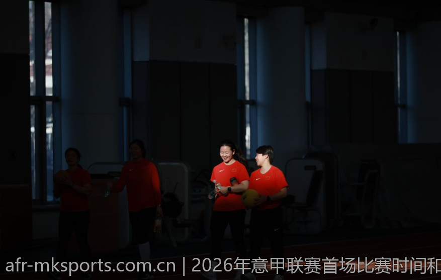 2026年意甲联赛首场比赛时间和具体日期