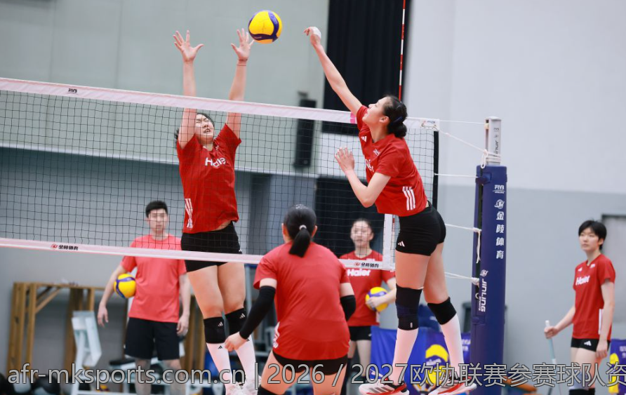 2026／2027欧协联赛参赛球队资格要求综述
