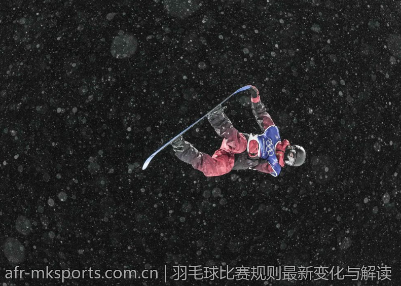 羽毛球比赛规则最新变化与解读