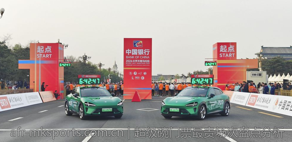 超级碗门票最贵场次盘点分析